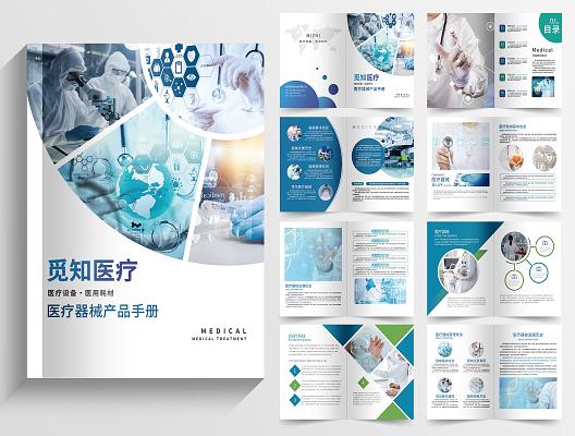 医疗器械产品手册模板使用指南 从素材到模板的完整路径